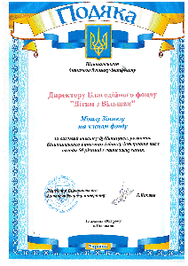 podakovanie-vilsanskeho-ustavu-nadacii-pri-prilezitosti-50-.vyrocia.png